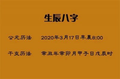 ​壬辰月出生的人是什么命运